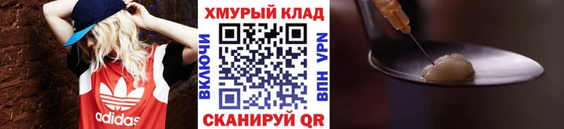 ГЕРОИН VHQ  Купить закладки  Красный Кут 