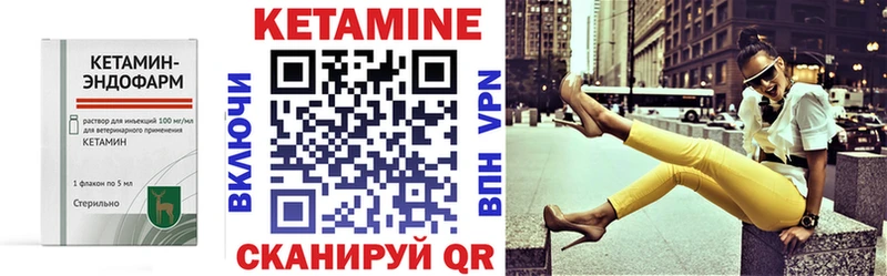Кетамин ketamine  Купить закладки  Красный Кут 